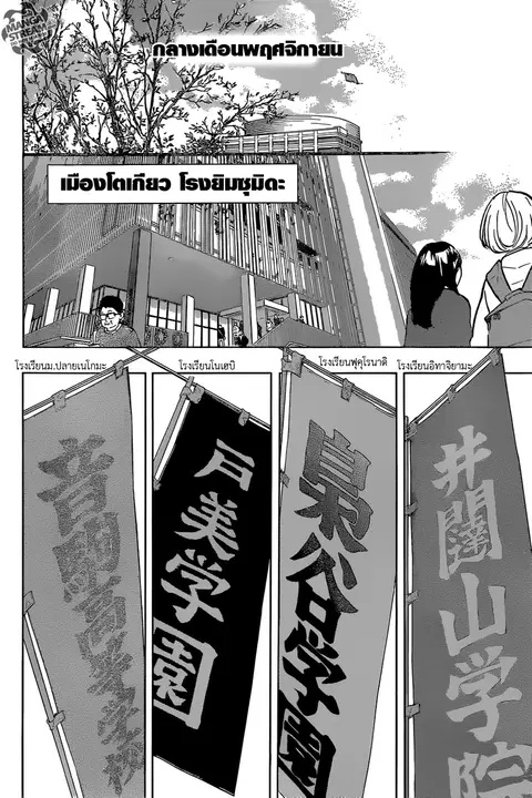 Haikyuu!! ตอนที่ 190 หน้า 13
