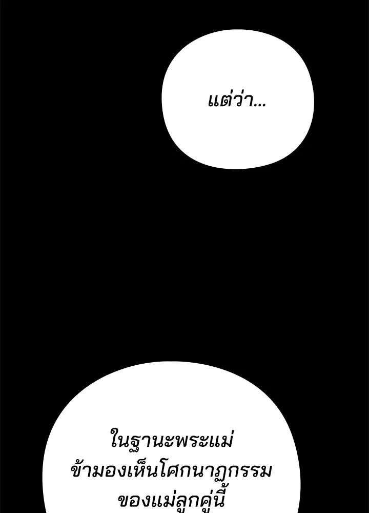 Night of the Ogre ตอนที่ 123 หน้า 14