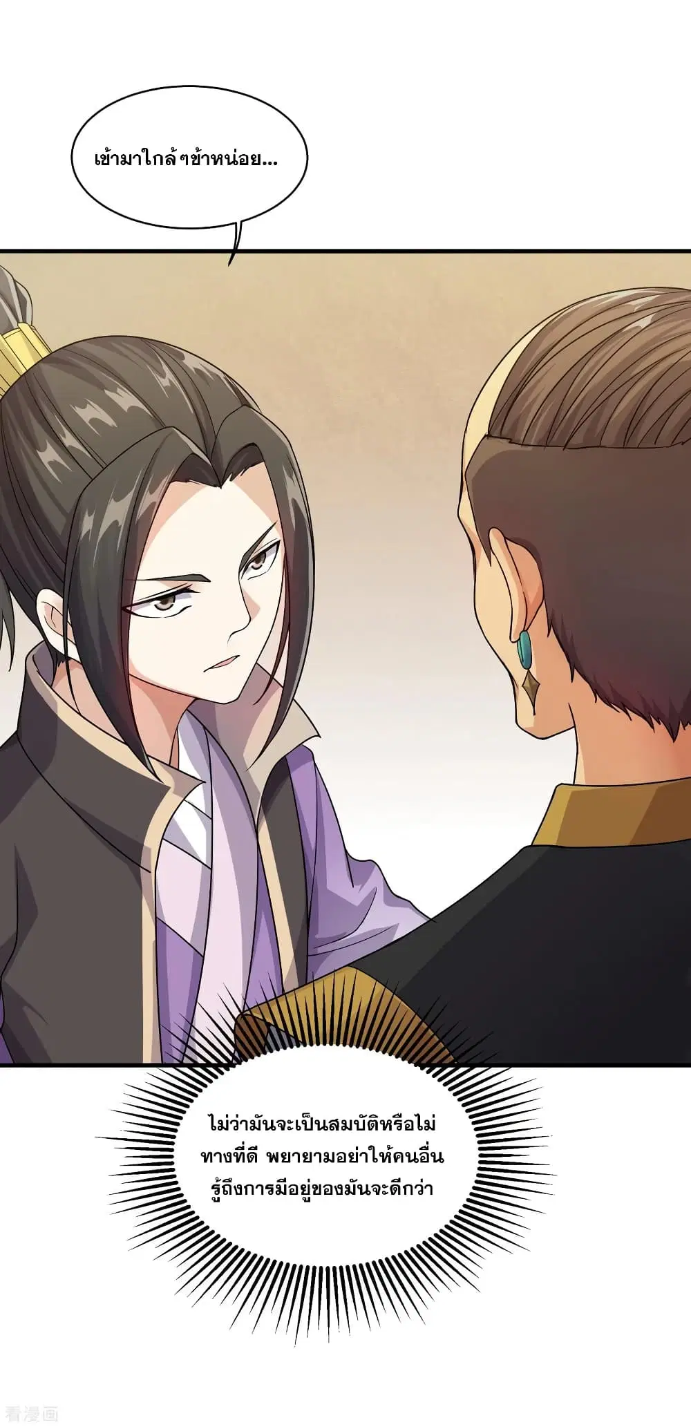 Matchless Emperor ตอนที่ 4 หน้า 18