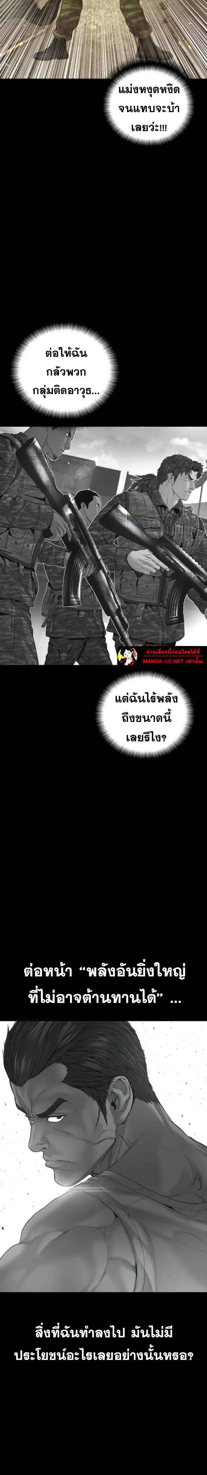 Manager Kim ตอนที่ 231 หน้า 5