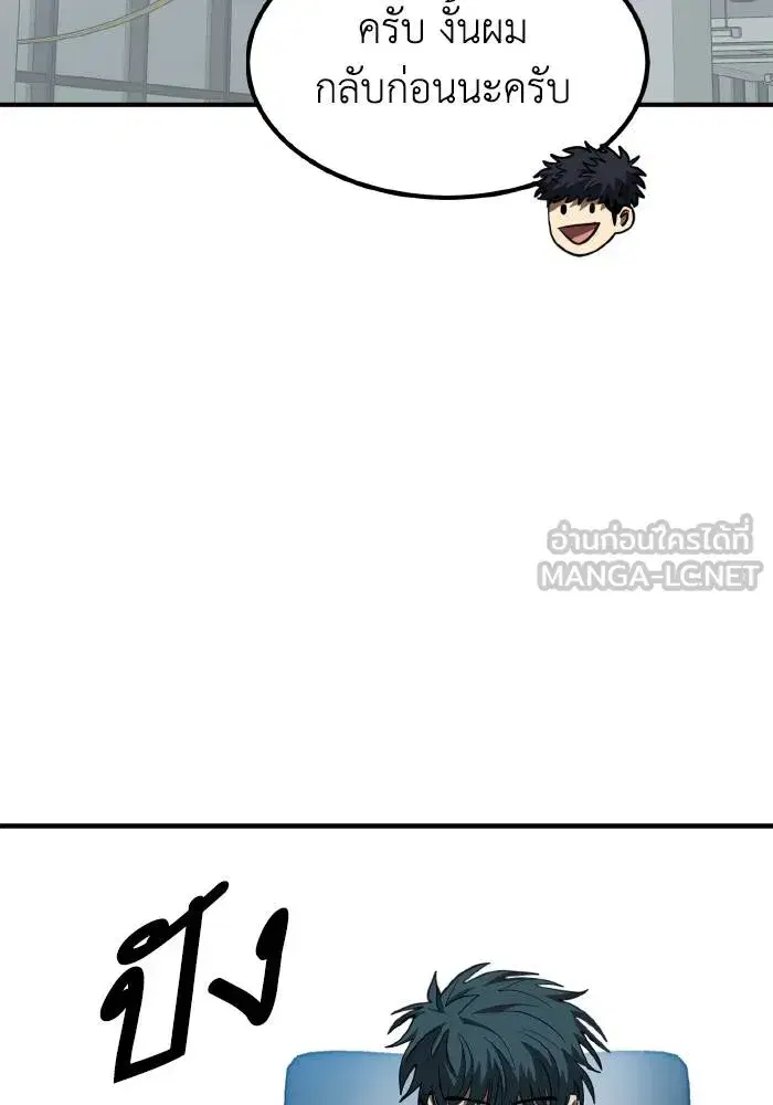 King of the Octagon ตอนที่ 37 หน้า 42
