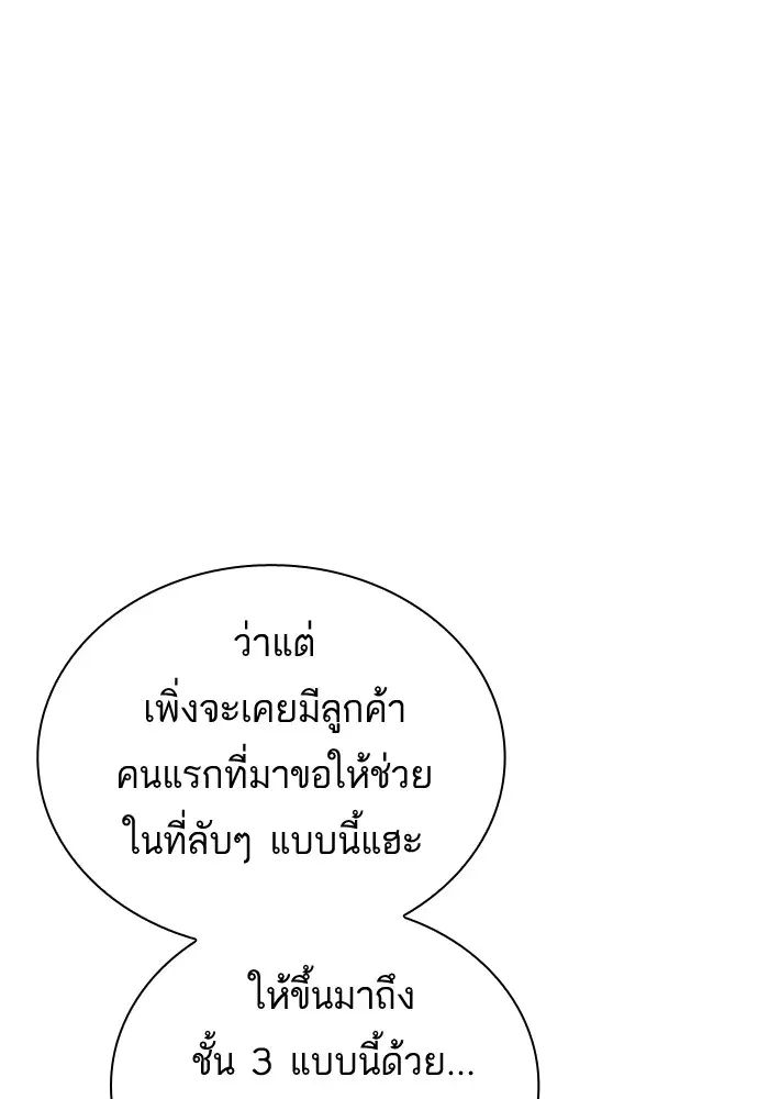 Study Group ตอนที่ 70 หน้า 80