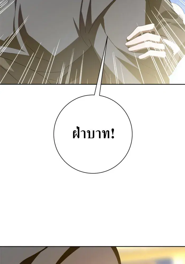 Your Throne ตอนที่ 164 หน้า 184