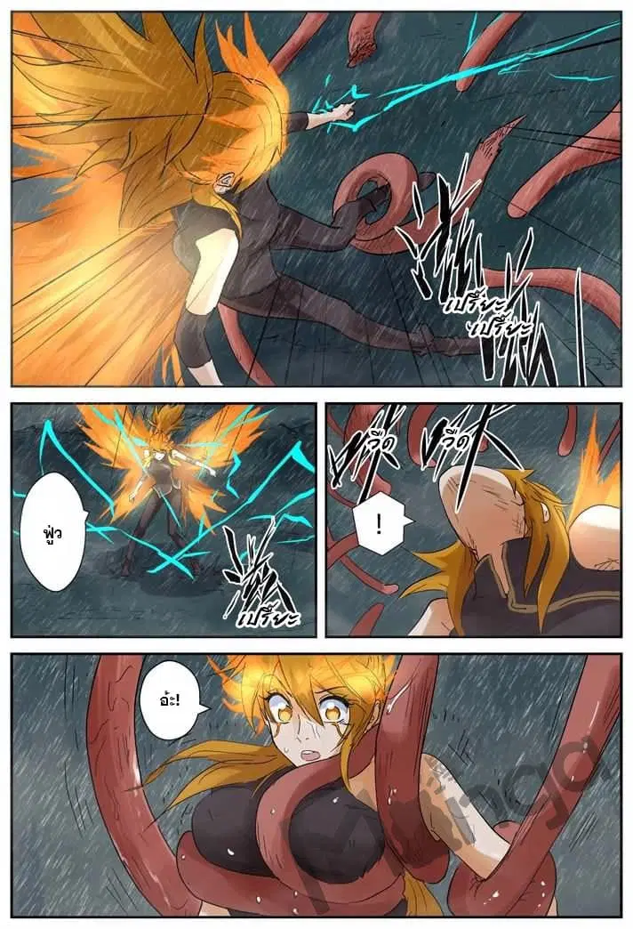 Tales of Demons and Gods ตอนที่ 148 หน้า 6