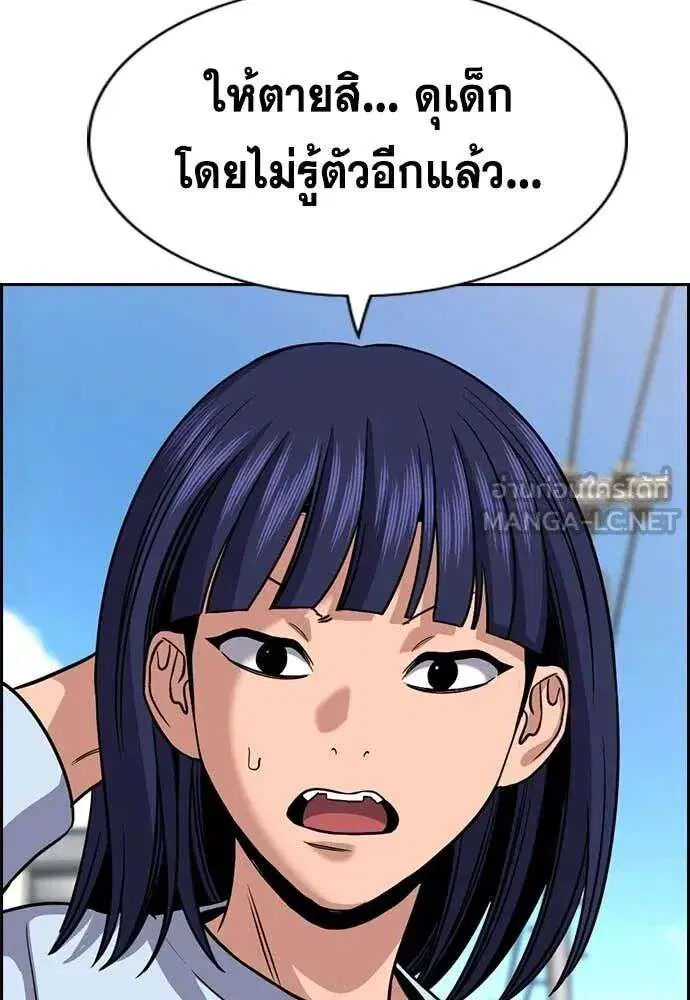 True Education ตอนที่ 241 หน้า 116