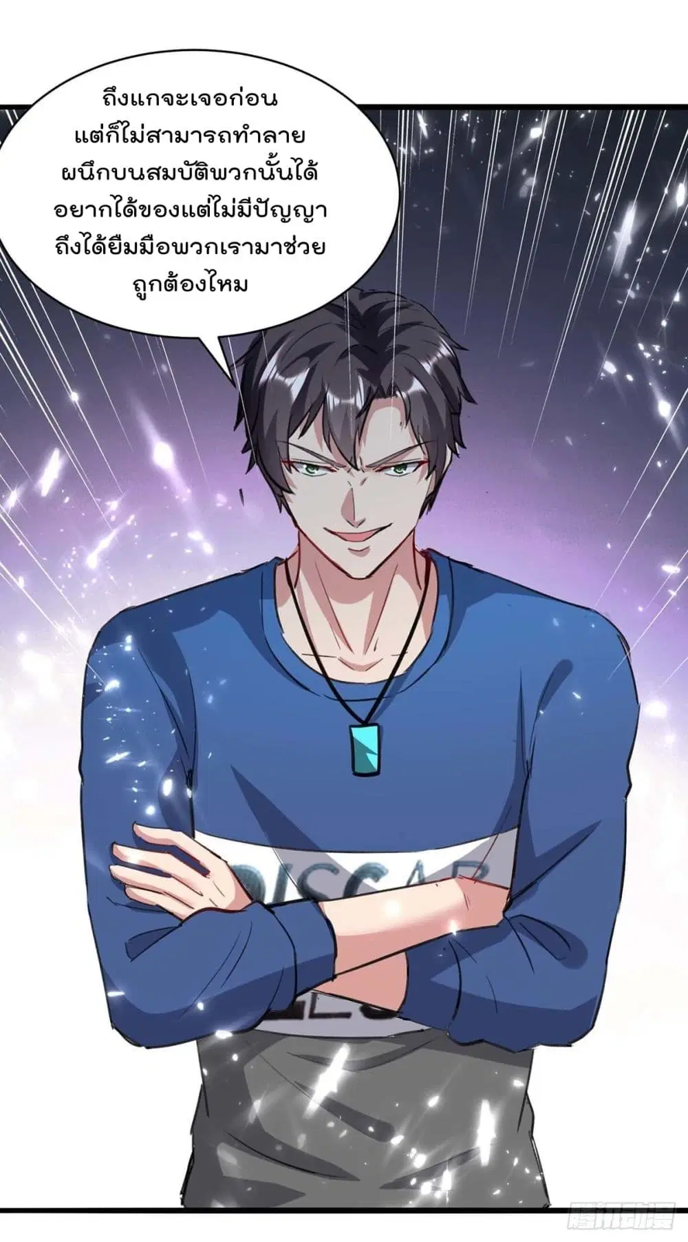 Rebirth Abandoned Less Return ตอนที่ 163 หน้า 17