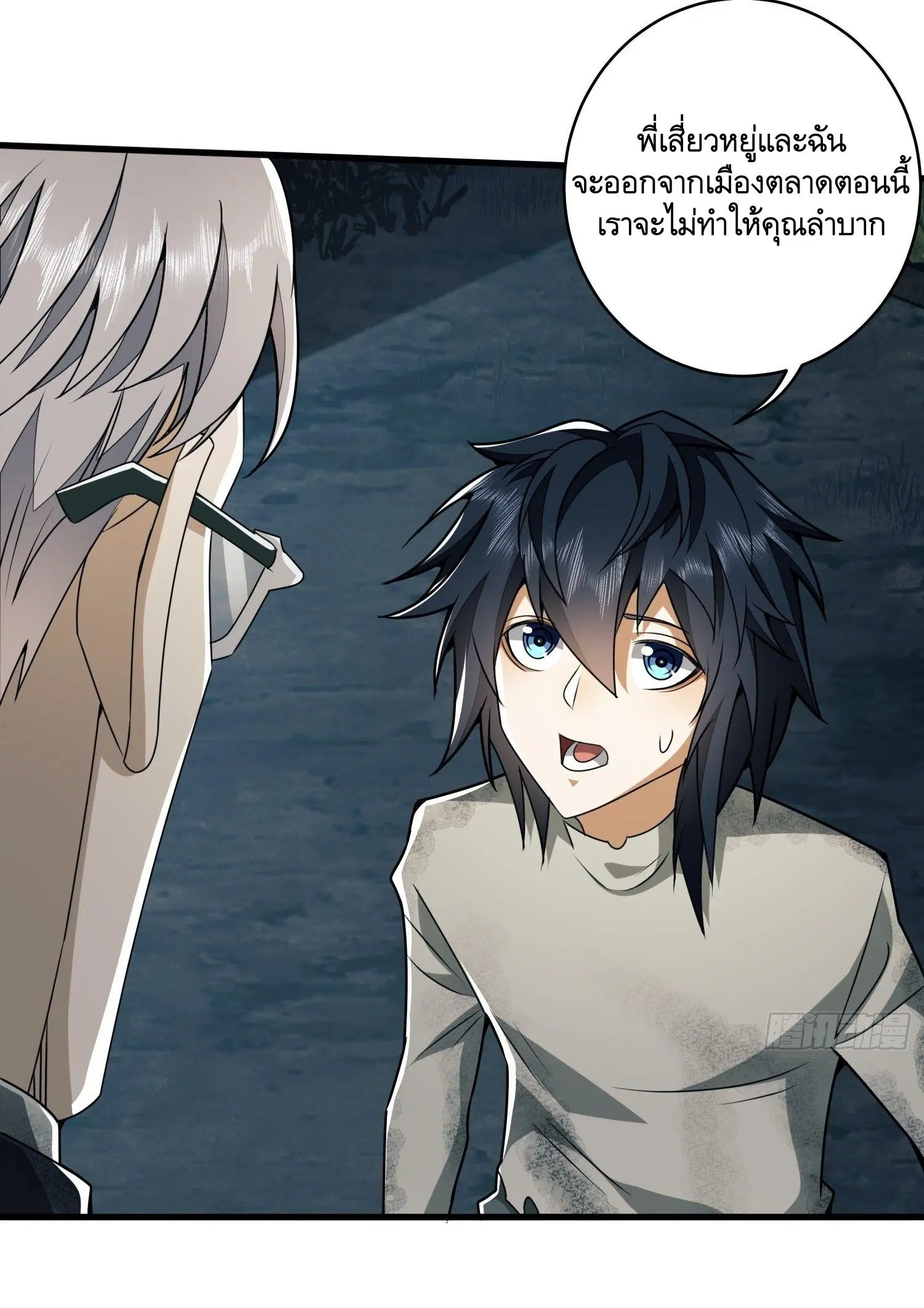 The First Order ตอนที่ 37 หน้า 41