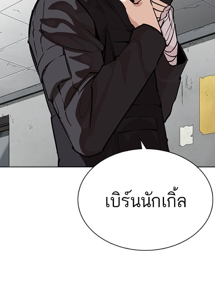 Lookism ตอนที่ 261 หน้า 131