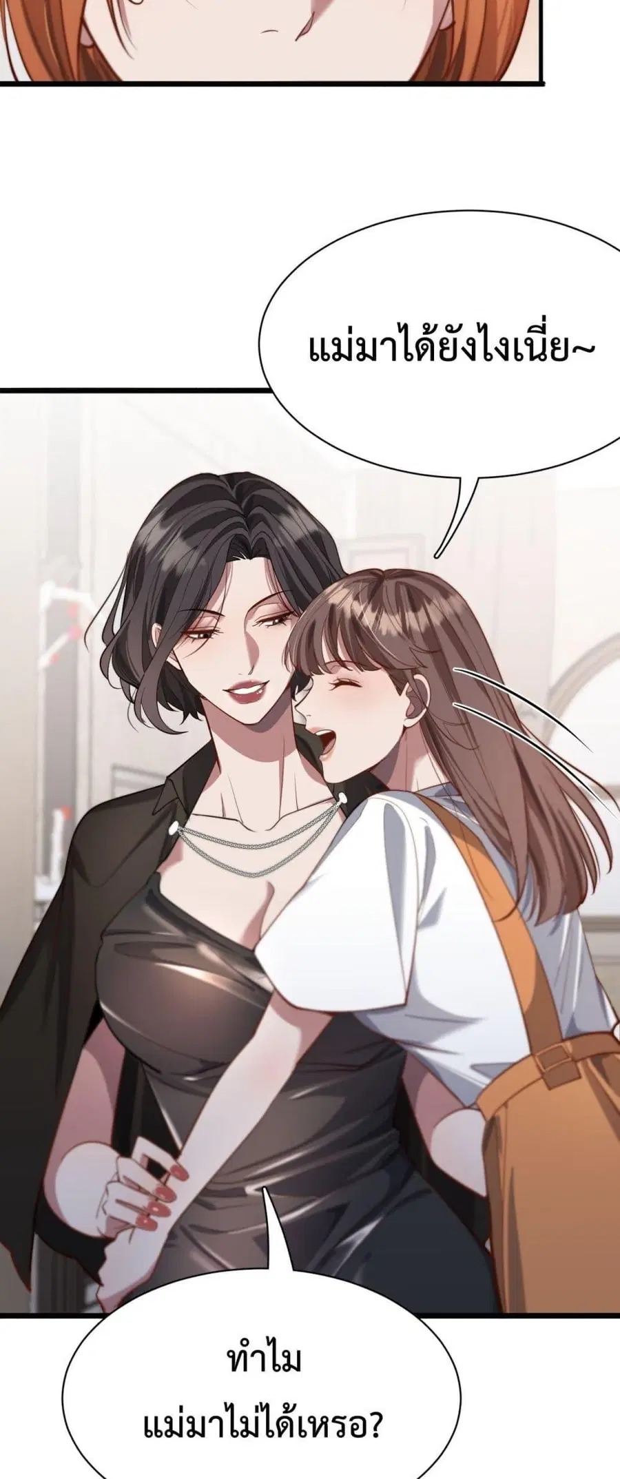 i’m stuck on the same day for a thousand years ตอนที่ 69 หน้า 9