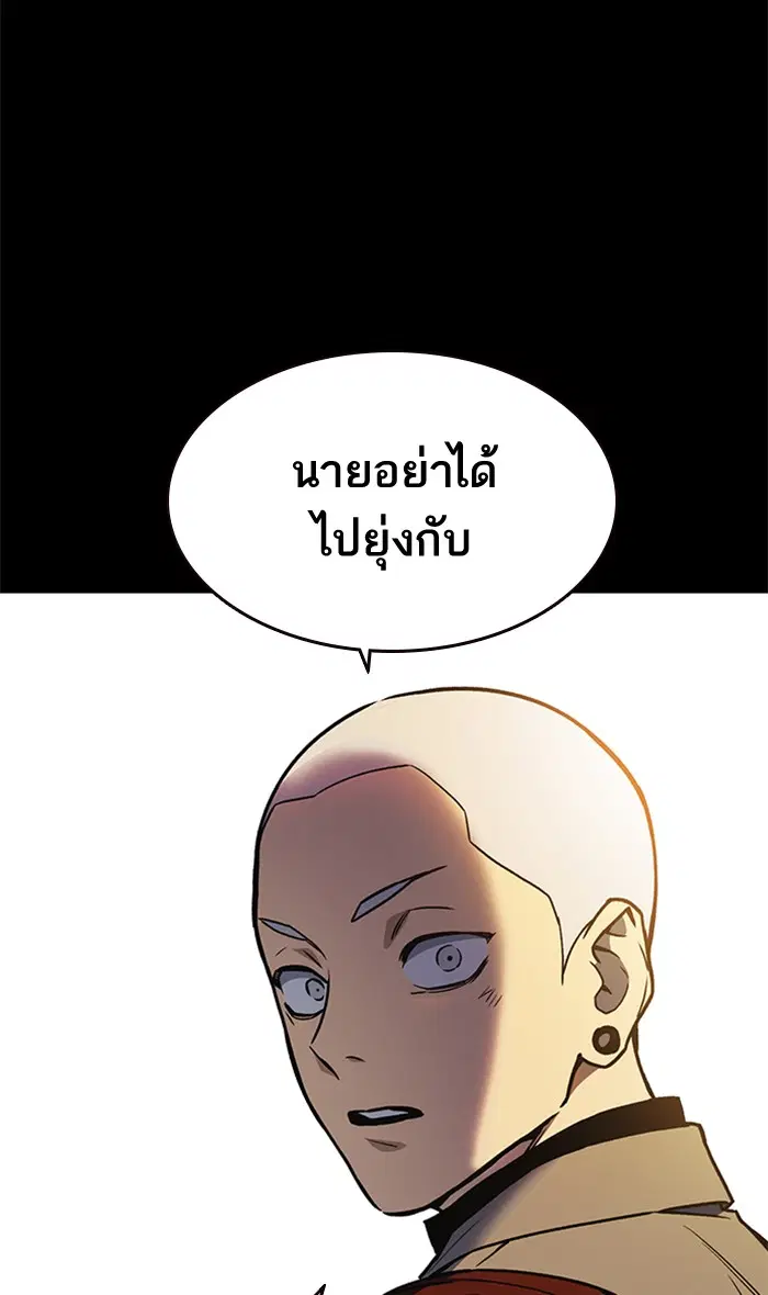 Study Group ตอนที่ 140 หน้า 75