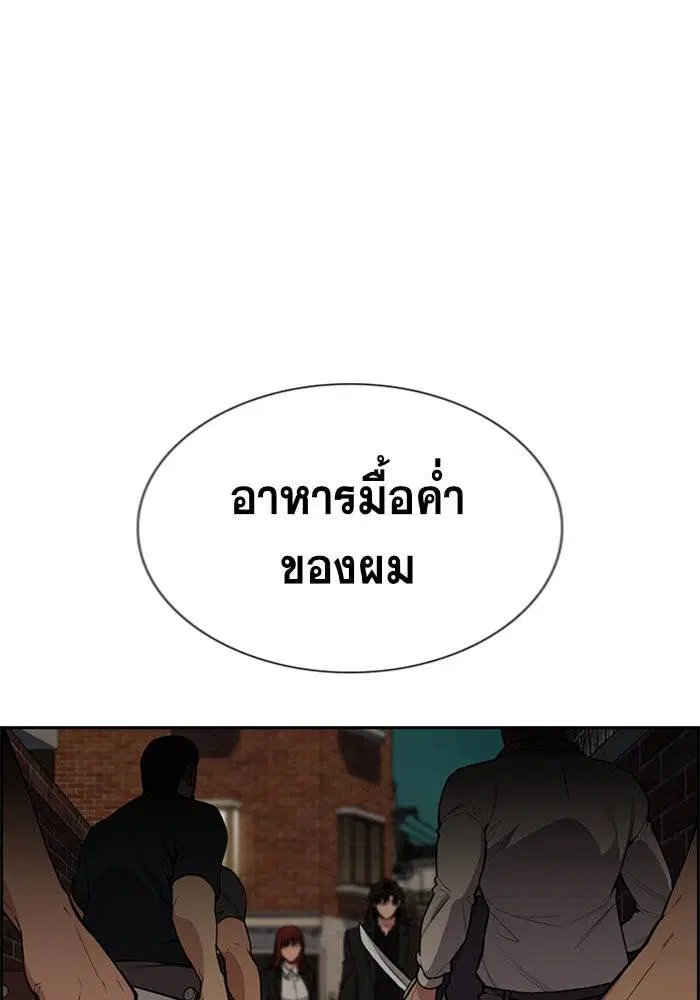 True Education ตอนที่ 95 หน้า 117