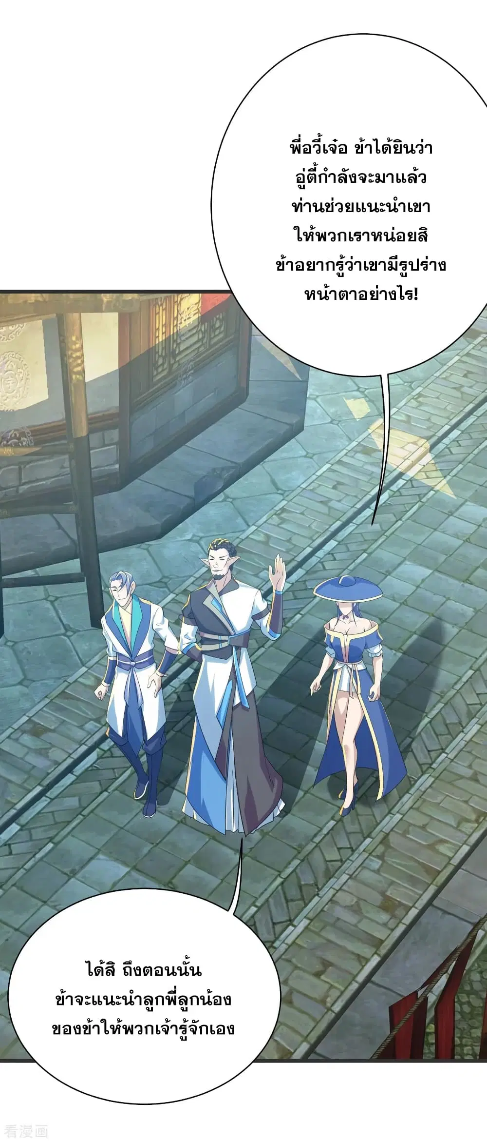 Matchless Emperor ตอนที่ 127 หน้า 14