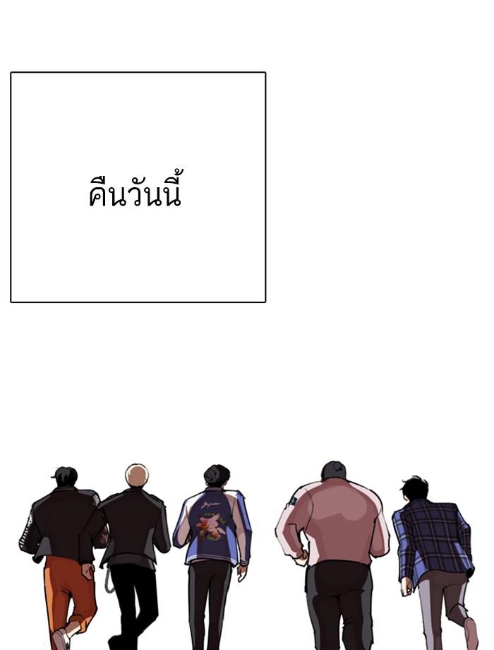 Lookism ตอนที่ 267 หน้า 140