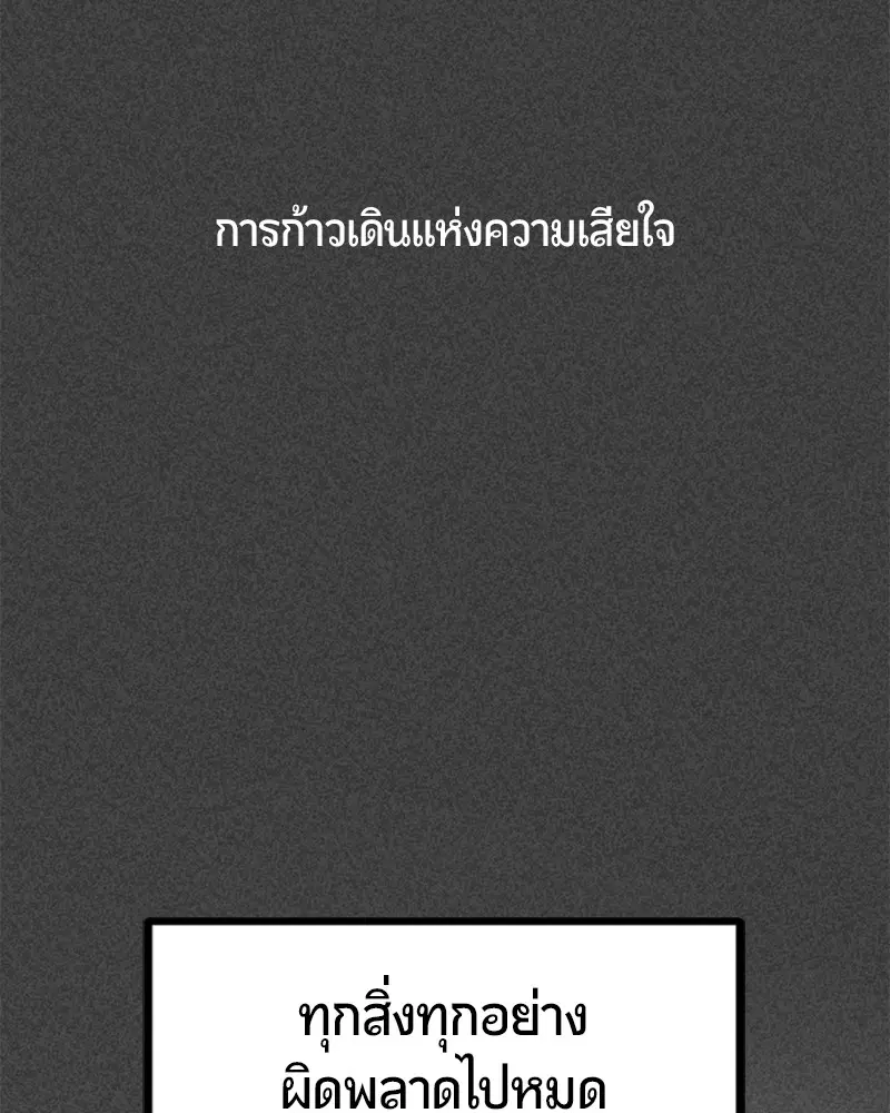 HERO KILLER ตอนที่ 90 หน้า 158