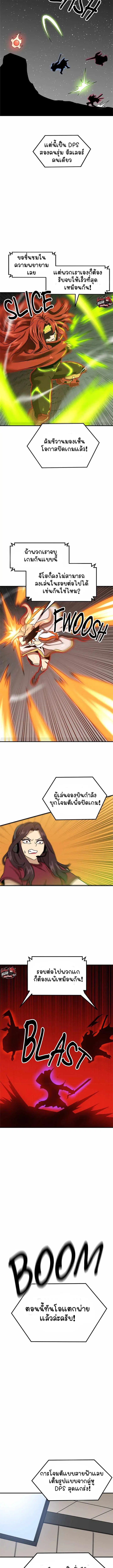 Double Click ตอนที่ 94 หน้า 20