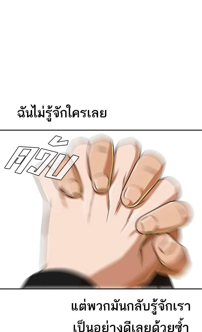 Random Chat ตอนที่ 164 หน้า 118