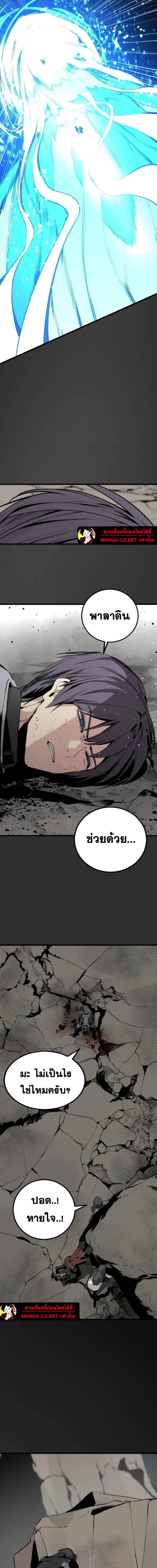 HERO KILLER ตอนที่ 273 หน้า 19
