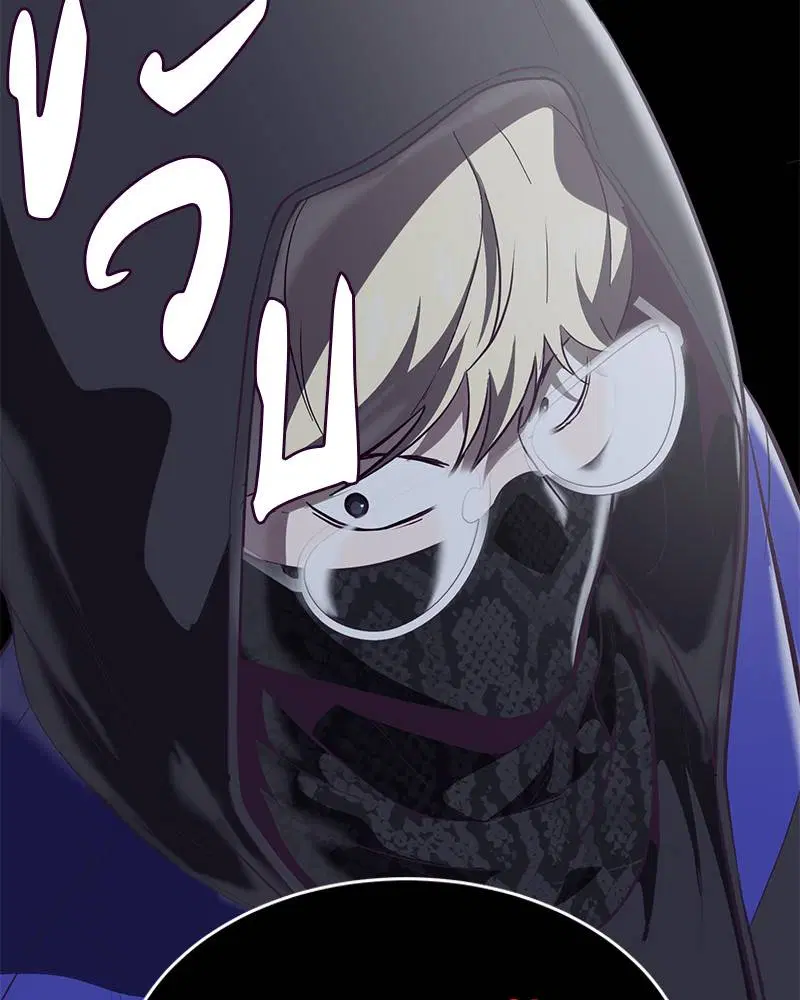 The Boy of Death ตอนที่ 87 หน้า 146