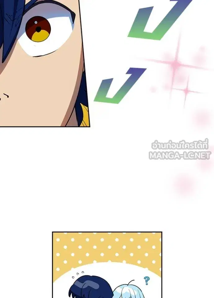 Hidden Class Gravity User เป้าหมายครั้งที่ 2 ต้องเป็นสุดยอดผู้แข็งแกร่งด้วยคลาสลับ ตอนที่ 71 หน้า 95