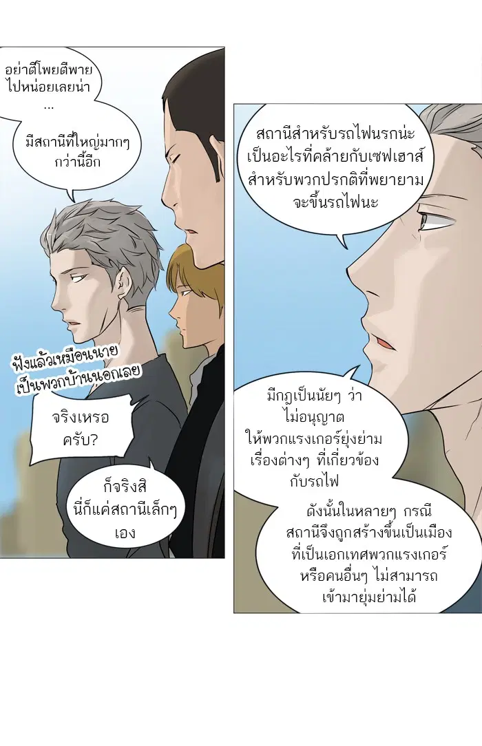 Tower of God ตอนที่ 239 หน้า 48