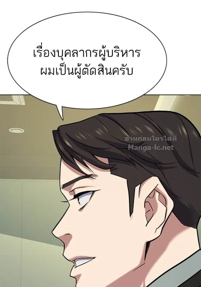 Reborn Rich ตอนที่ 112 หน้า 62