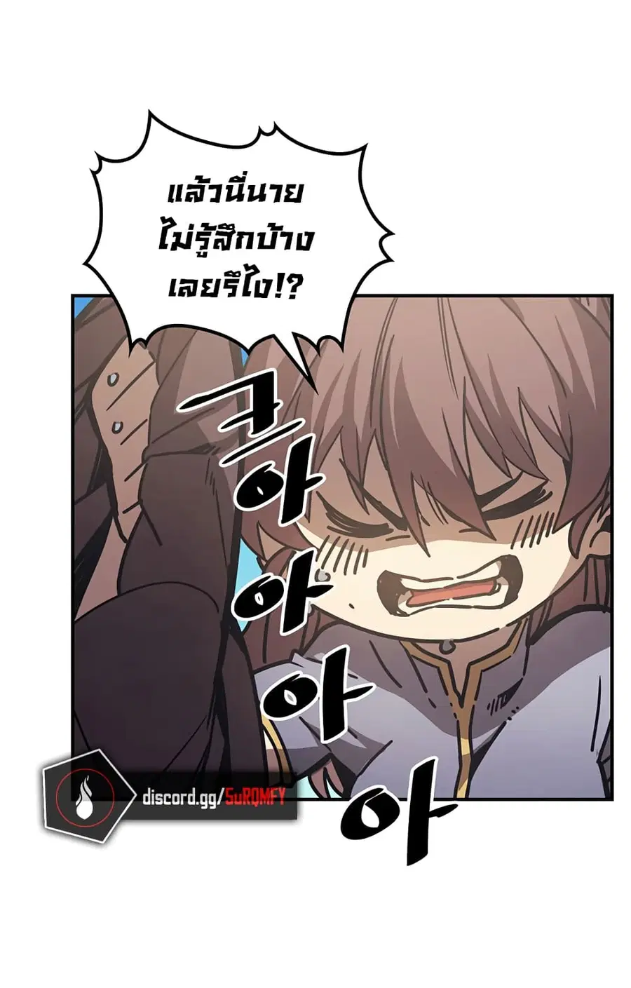 A Returner’s Magic Should Be Special ตอนที่ 126 หน้า 4