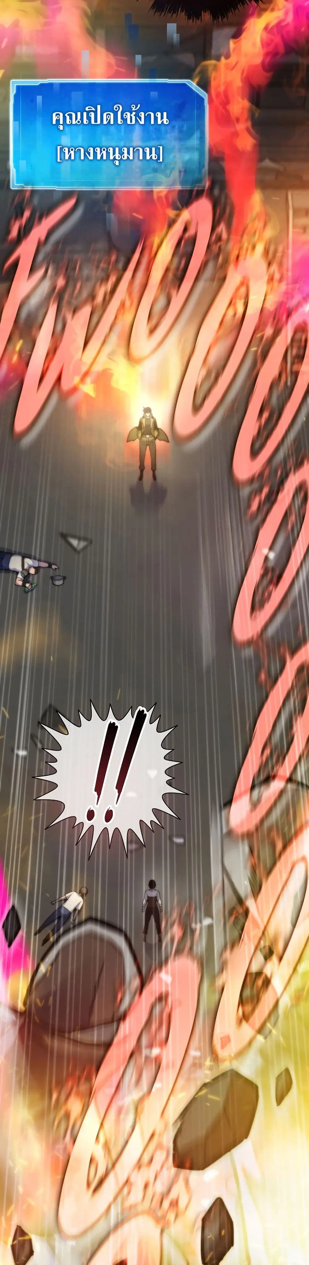 Past Life Returner ตอนที่ 77 หน้า 37