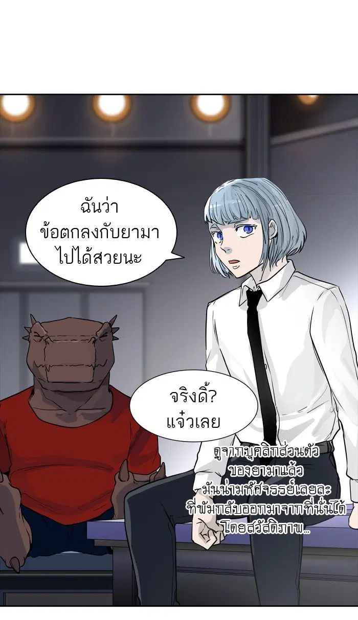 Tower of God ตอนที่ 426 หน้า 65