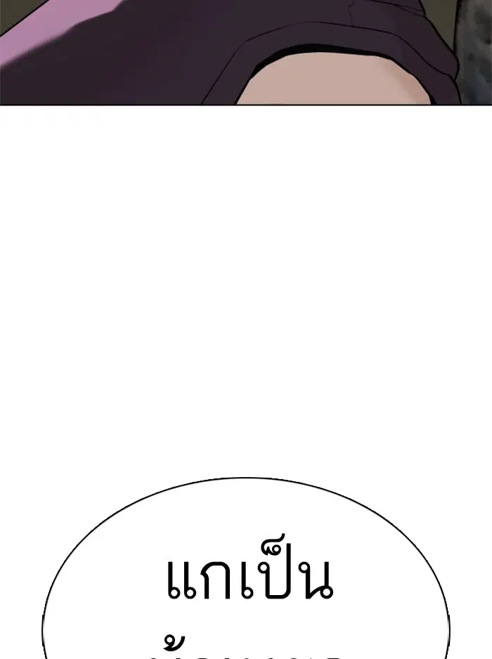 How to Fight ตอนที่ 51 หน้า 39