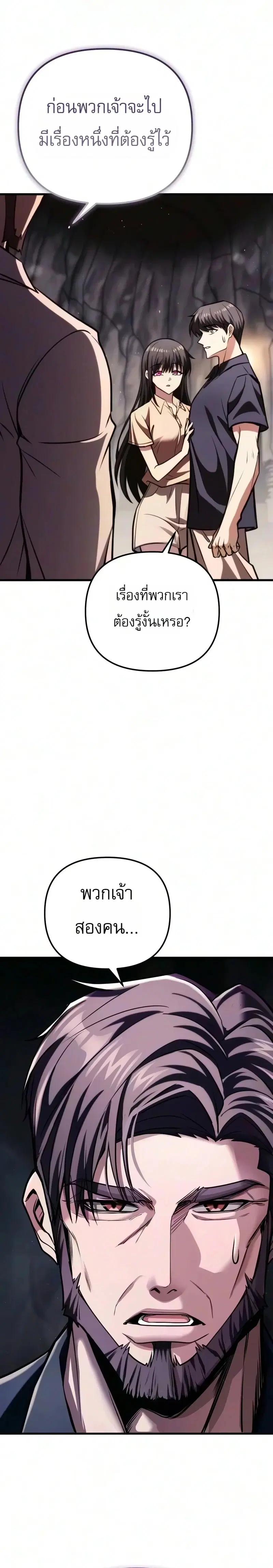 My Dragon Girlfriend Has Returned – แฟนสาวมังกรกลับมาแล้ว ตอนที่ 7 หน้า 10