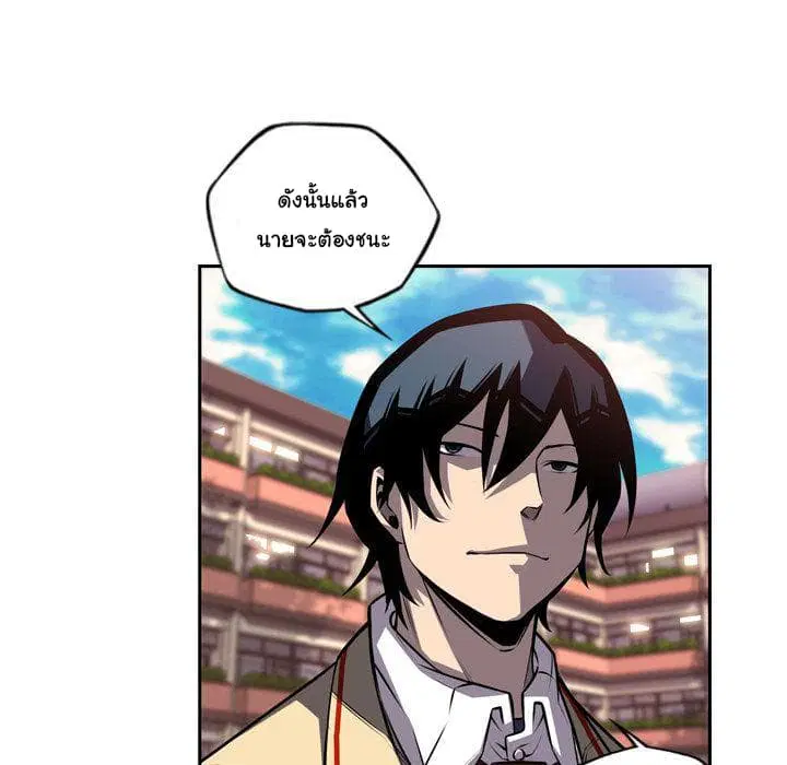 SuperNova ตอนที่ 77 หน้า 71