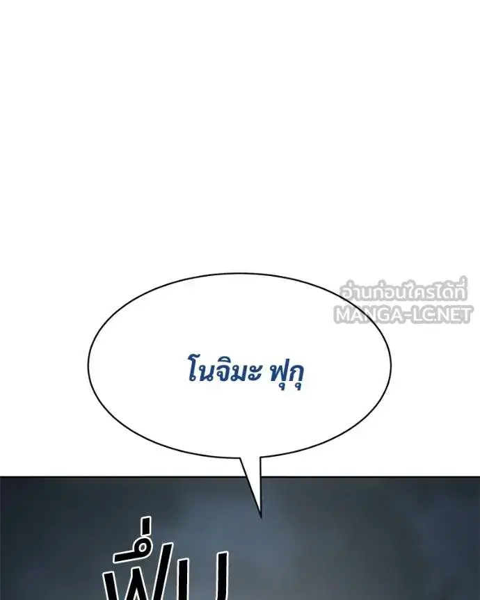 Baek XX ตอนที่ 111 หน้า 192