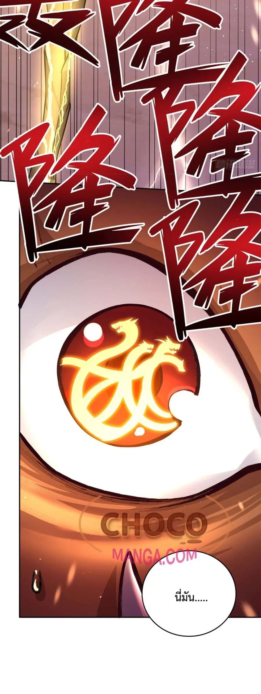 I Can Become A Sword God ตอนที่ 36 หน้า 15