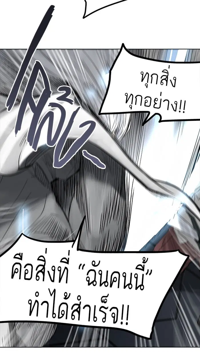 Tower of God ตอนที่ 260 หน้า 71