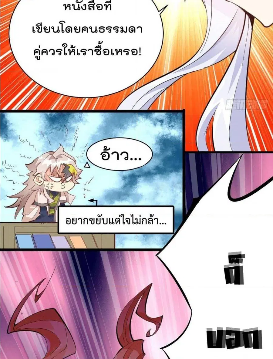 Who is your Daddy ตอนที่ 1 หน้า 66