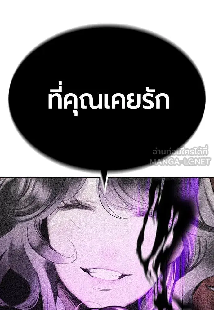 Jungle Juice ตอนที่ 152 หน้า 168