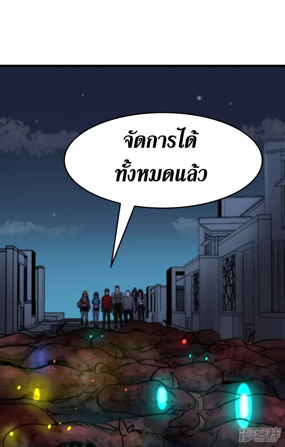The Last Hero ตอนที่ 41 หน้า 36