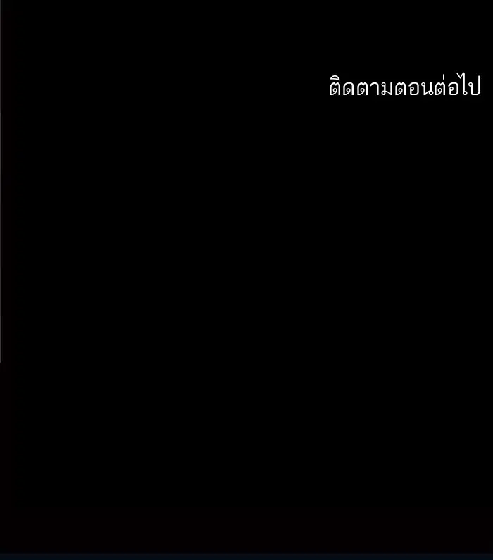 Tower of God ตอนที่ 207 หน้า 46