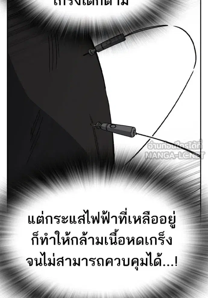 Study Group ตอนที่ 271 หน้า 67