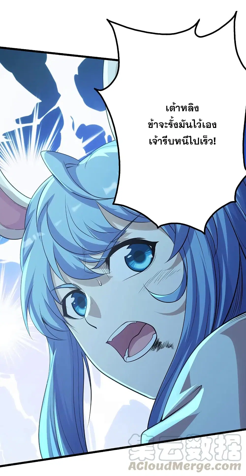 Matchless Emperor ตอนที่ 191 หน้า 7