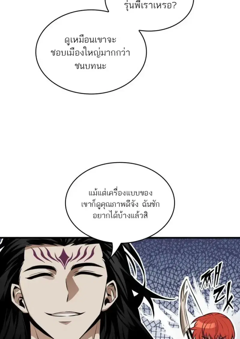 Pick Me Up ตอนที่ 183 หน้า 14