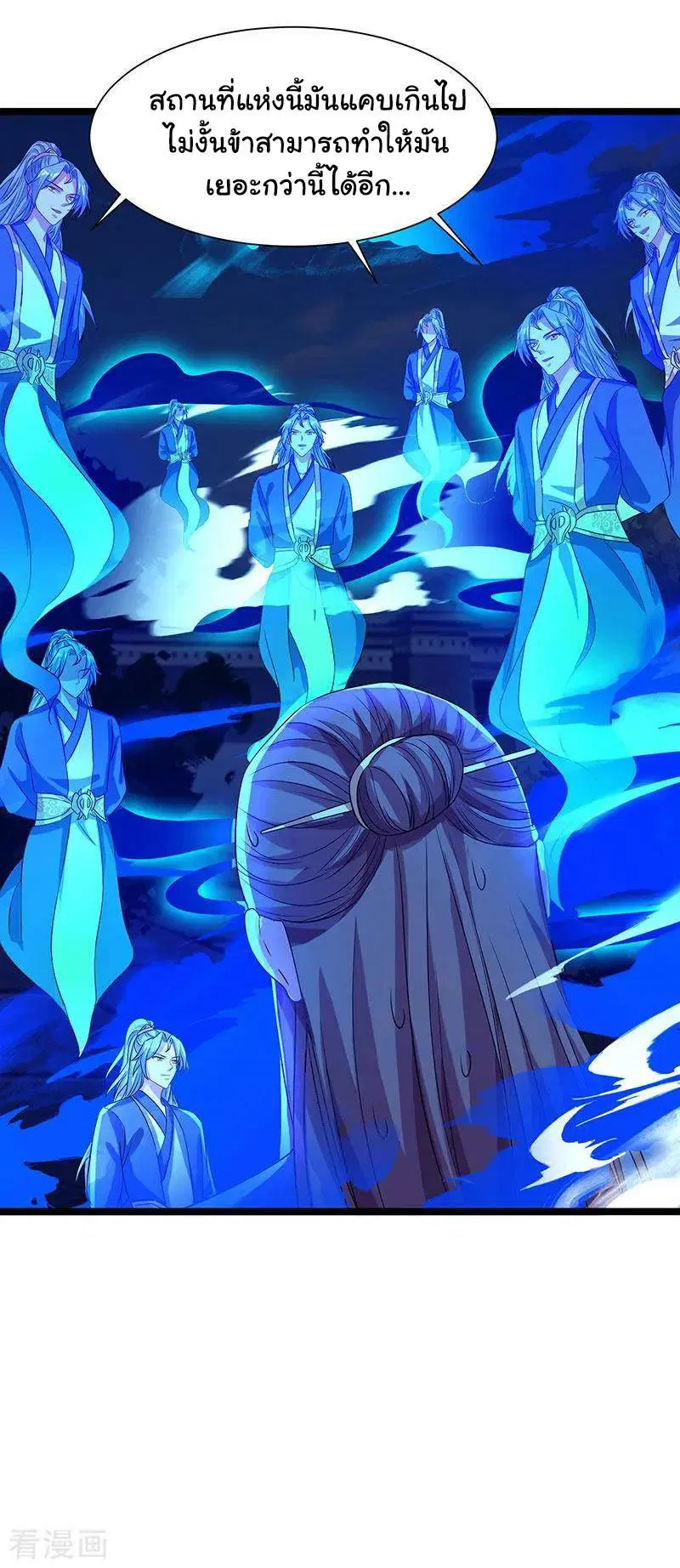 Reborn 80,000 years ตอนที่ 52 หน้า 25