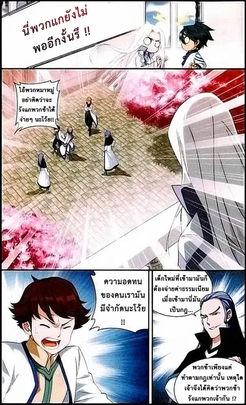 Doupo Cangqiong ตอนที่ 119 หน้า 15