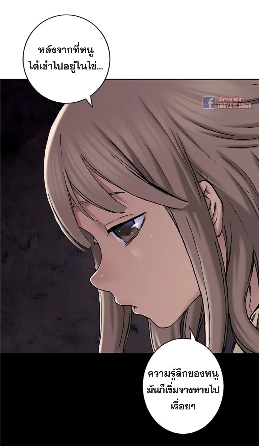 Leviathan ตอนที่ 99 หน้า 13