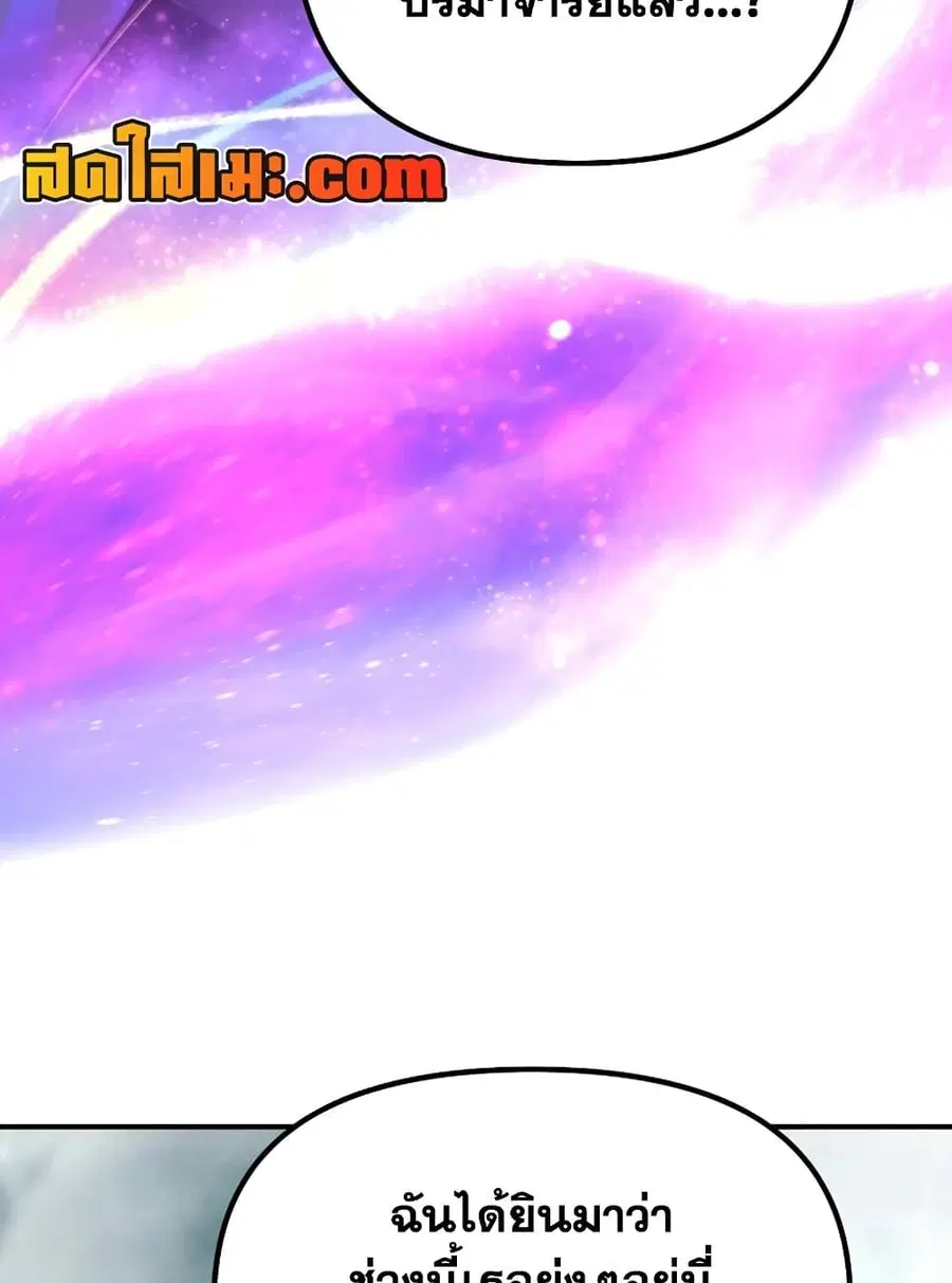 Ranker Who Lives A Second Time ตอนที่ 179 หน้า 35