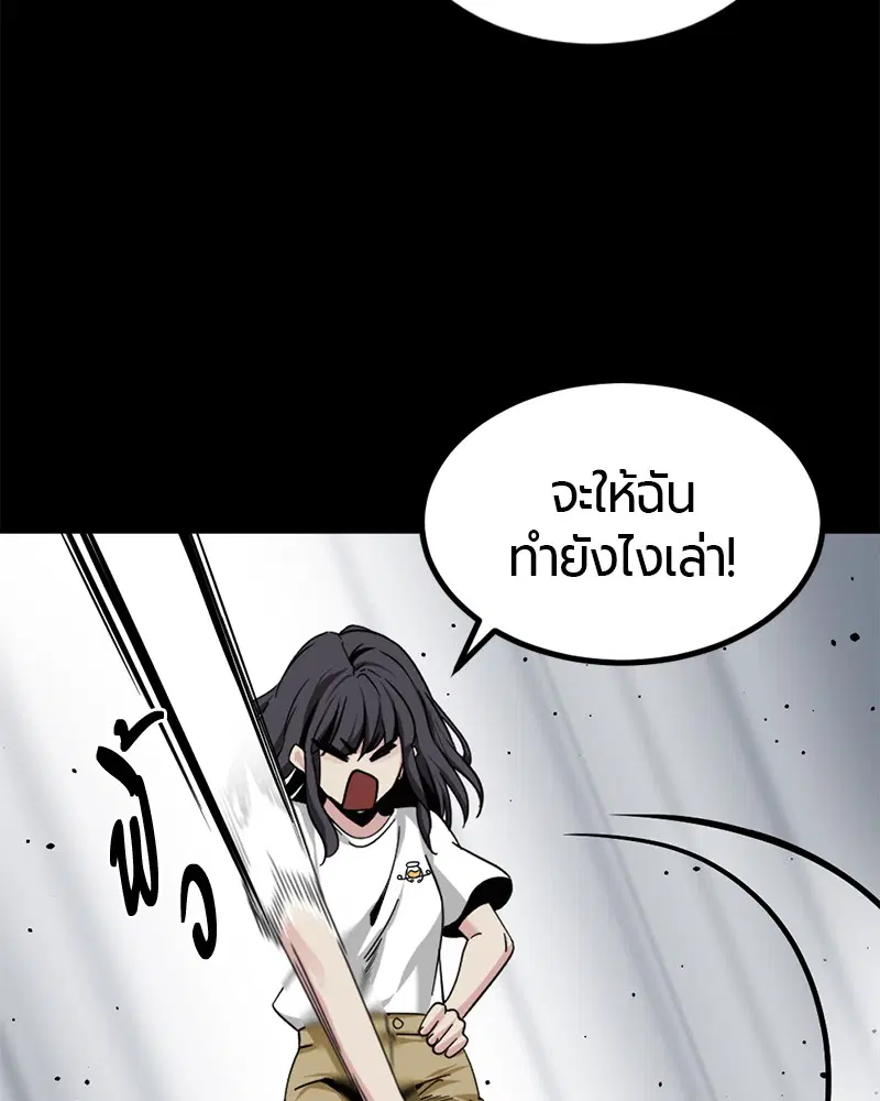 HERO KILLER ตอนที่ 85 หน้า 54