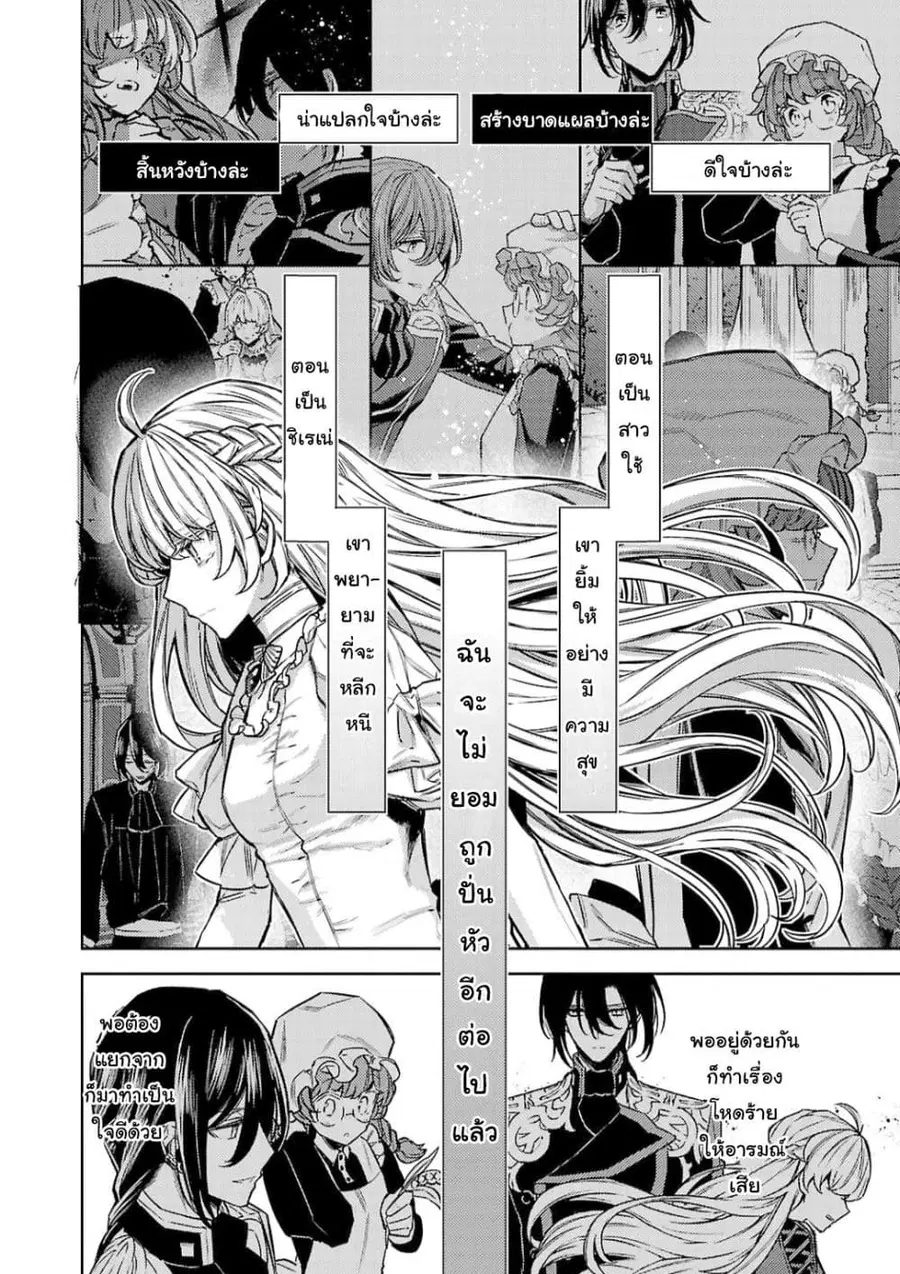 Hanayome no Yangotonaki Jijou ตอนที่ 13 หน้า 10