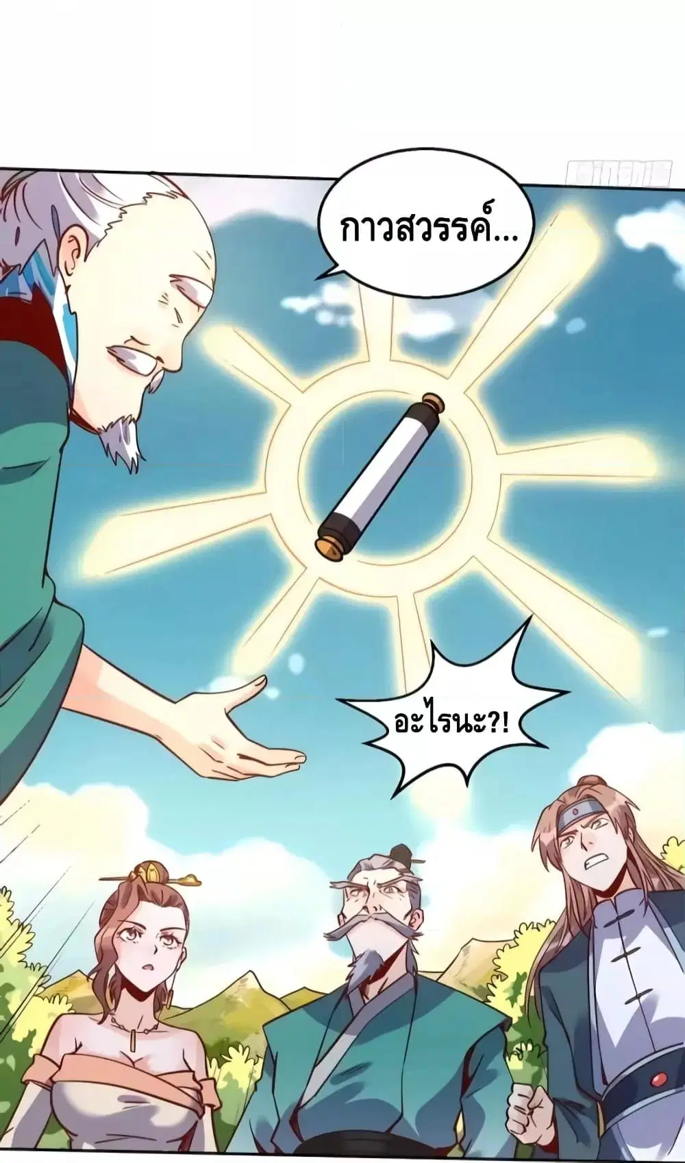 It Turns Out That I Am A Big Cultivator ตอนที่ 115 หน้า 16