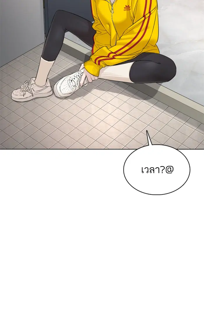 How to Fight ตอนที่ 83 หน้า 111