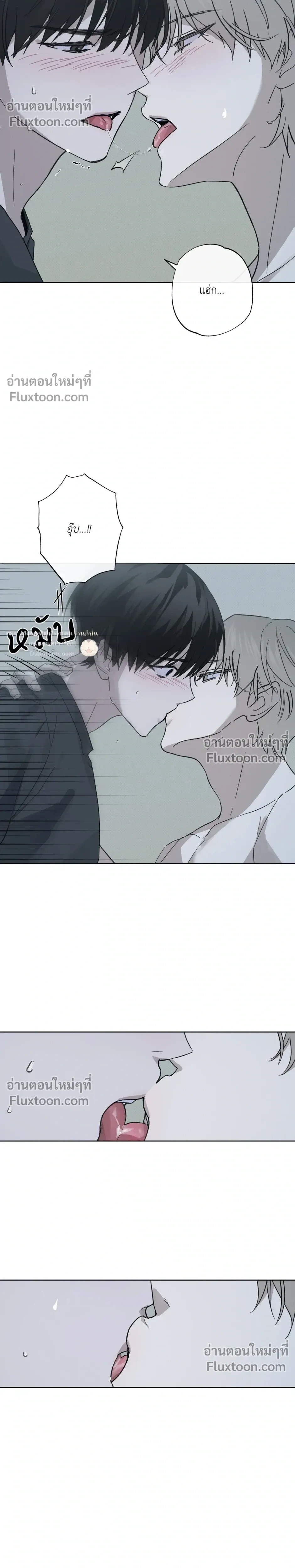 Exorcist’s Record – บันทึกนักปราบผี ตอนที่ 3 หน้า 11